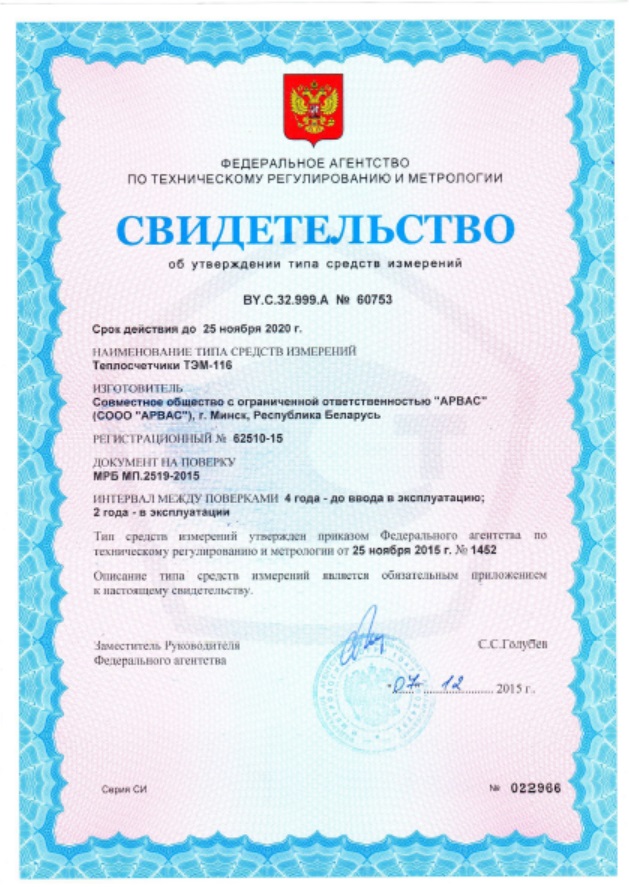Свидетельство-ТЭМ-116.jpg Свидетельство-ТЭМ-116.jpg